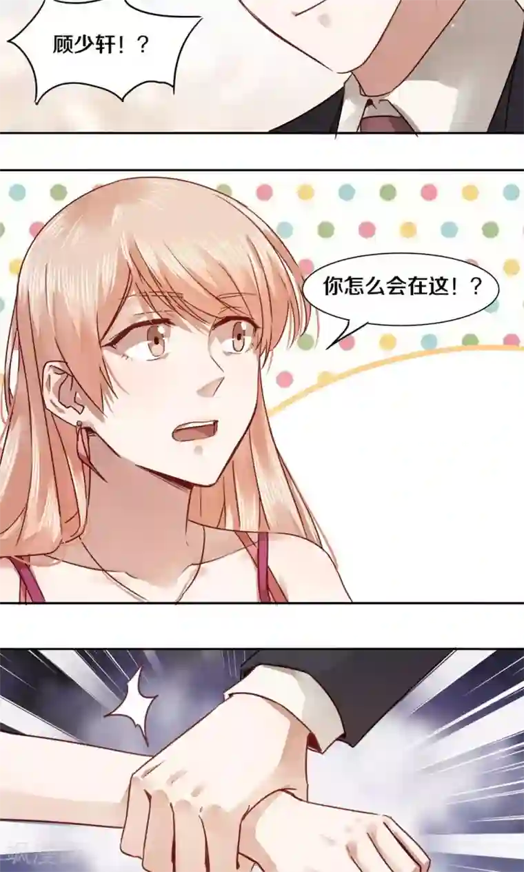 一顾倾心第39话