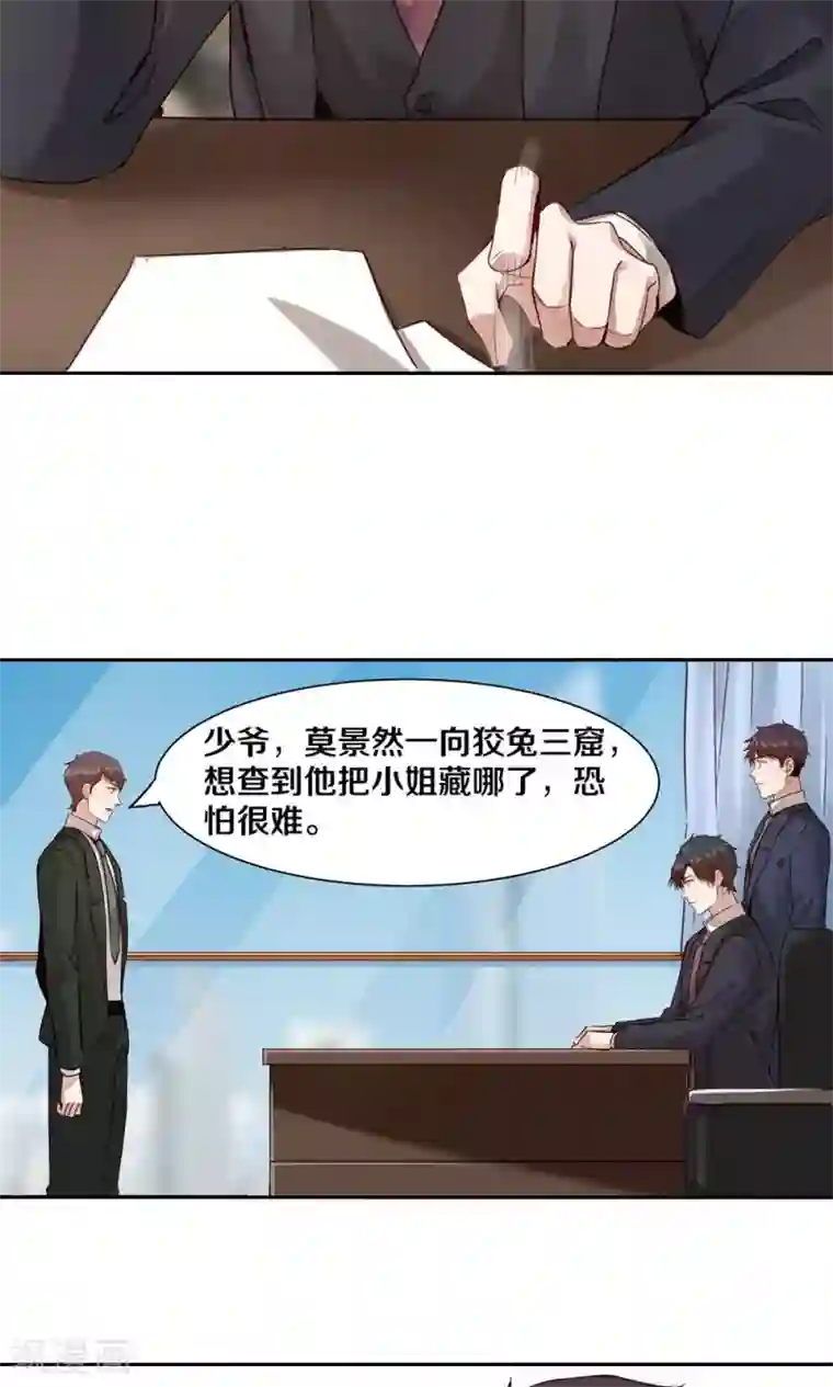 一顾倾心第39话