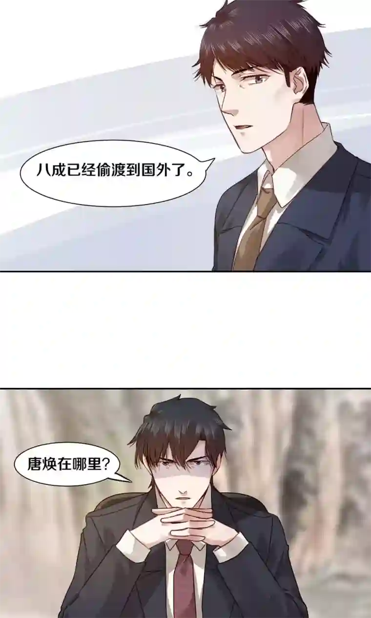 一顾倾心第39话