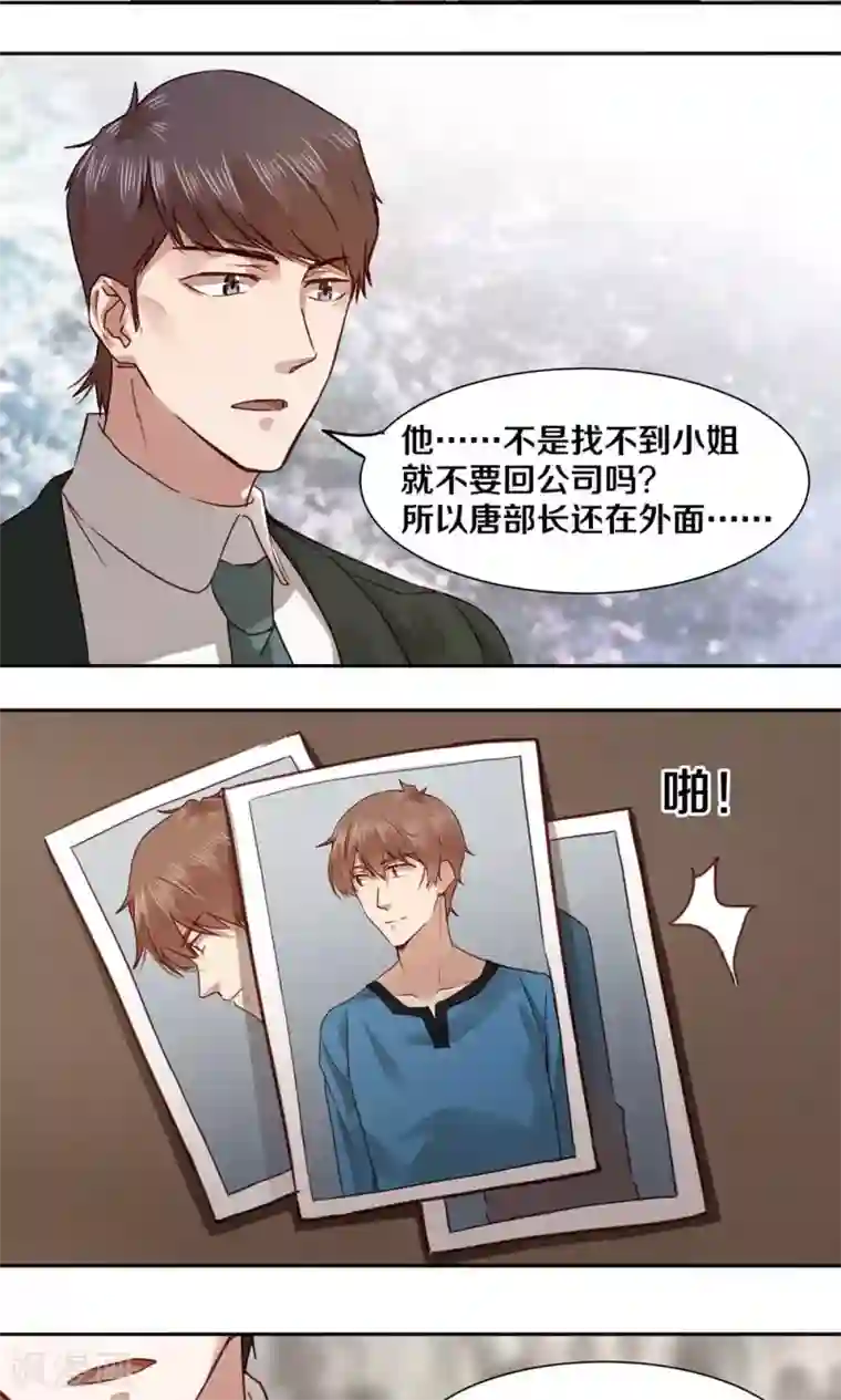 一顾倾心第39话