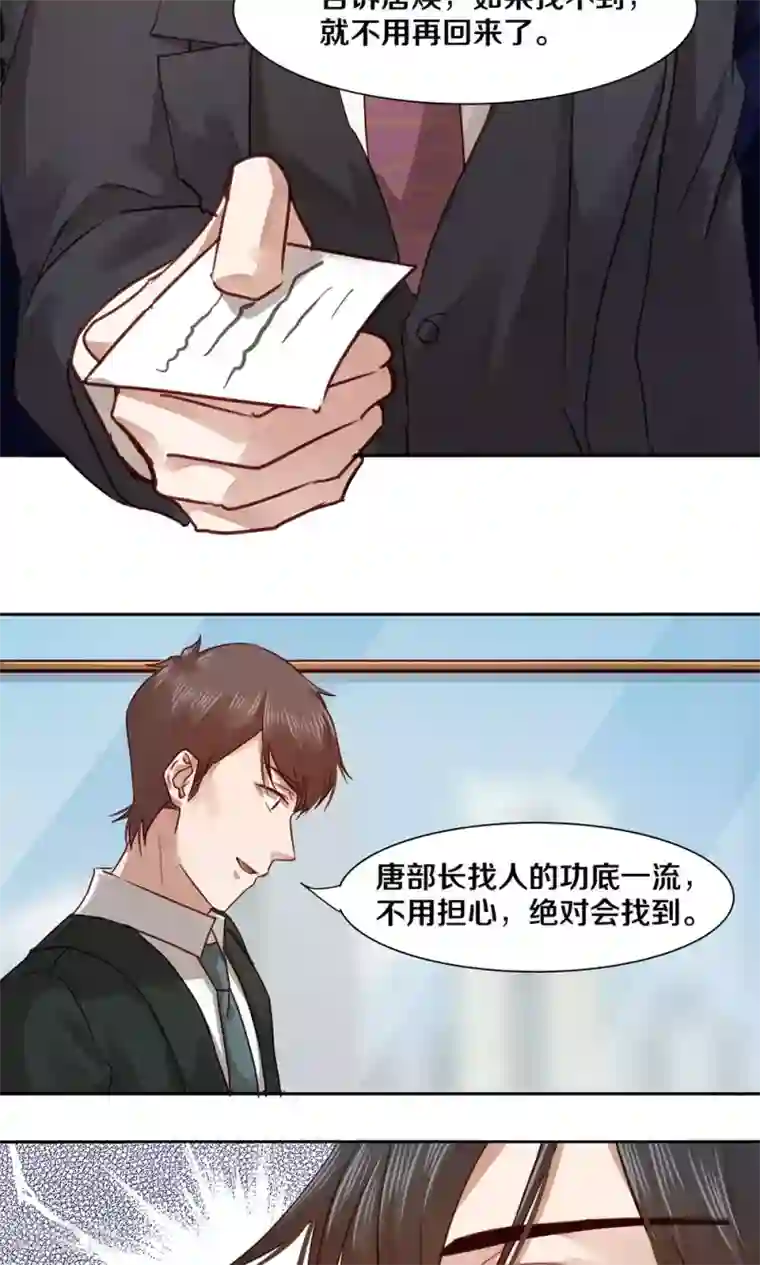 一顾倾心第39话