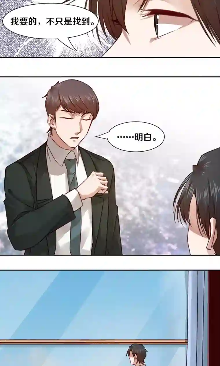 一顾倾心第39话