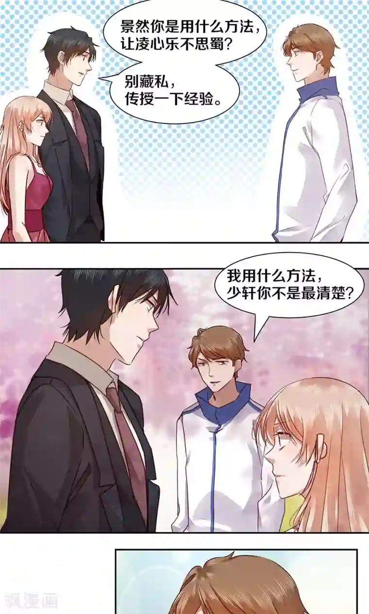 一顾倾心第40话