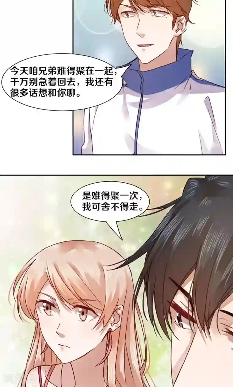 一顾倾心第40话