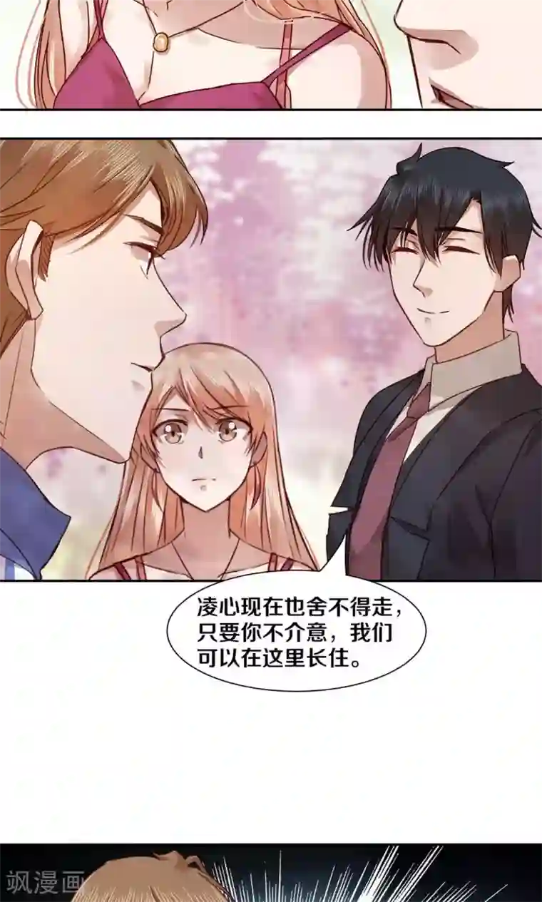 一顾倾心第40话