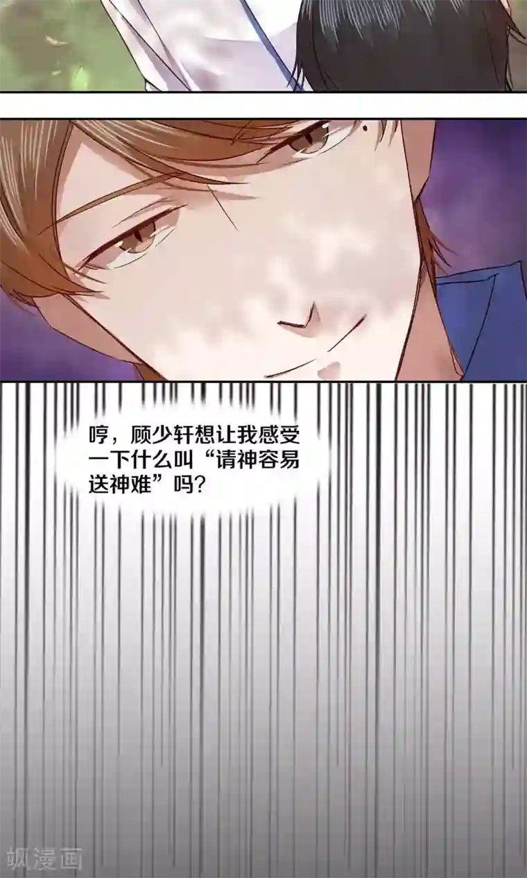 一顾倾心第40话