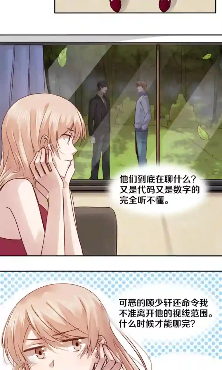 一顾倾心第40话