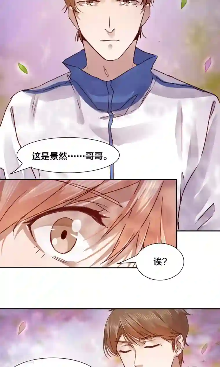 一顾倾心第40话