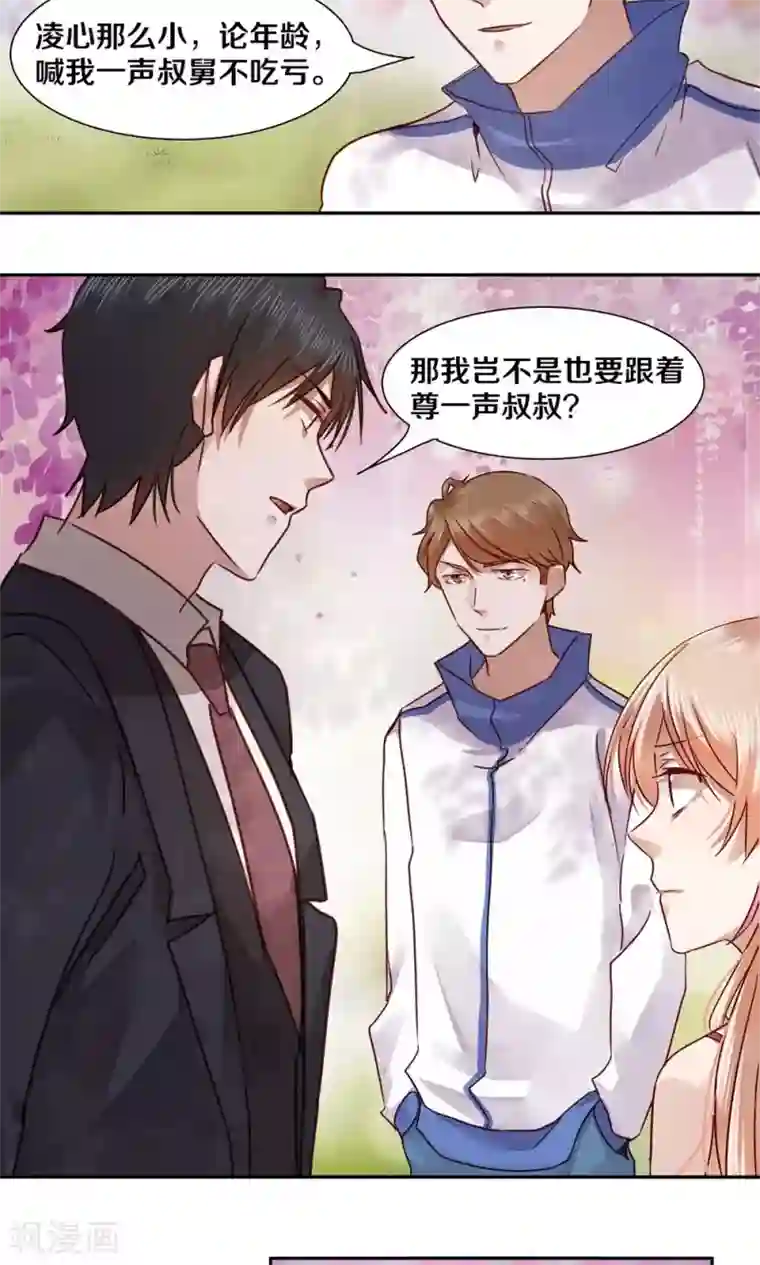 一顾倾心第40话