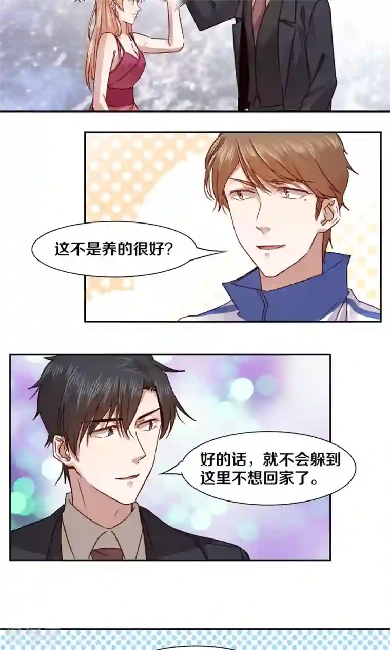 一顾倾心第40话