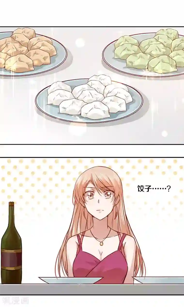 一顾倾心第41话