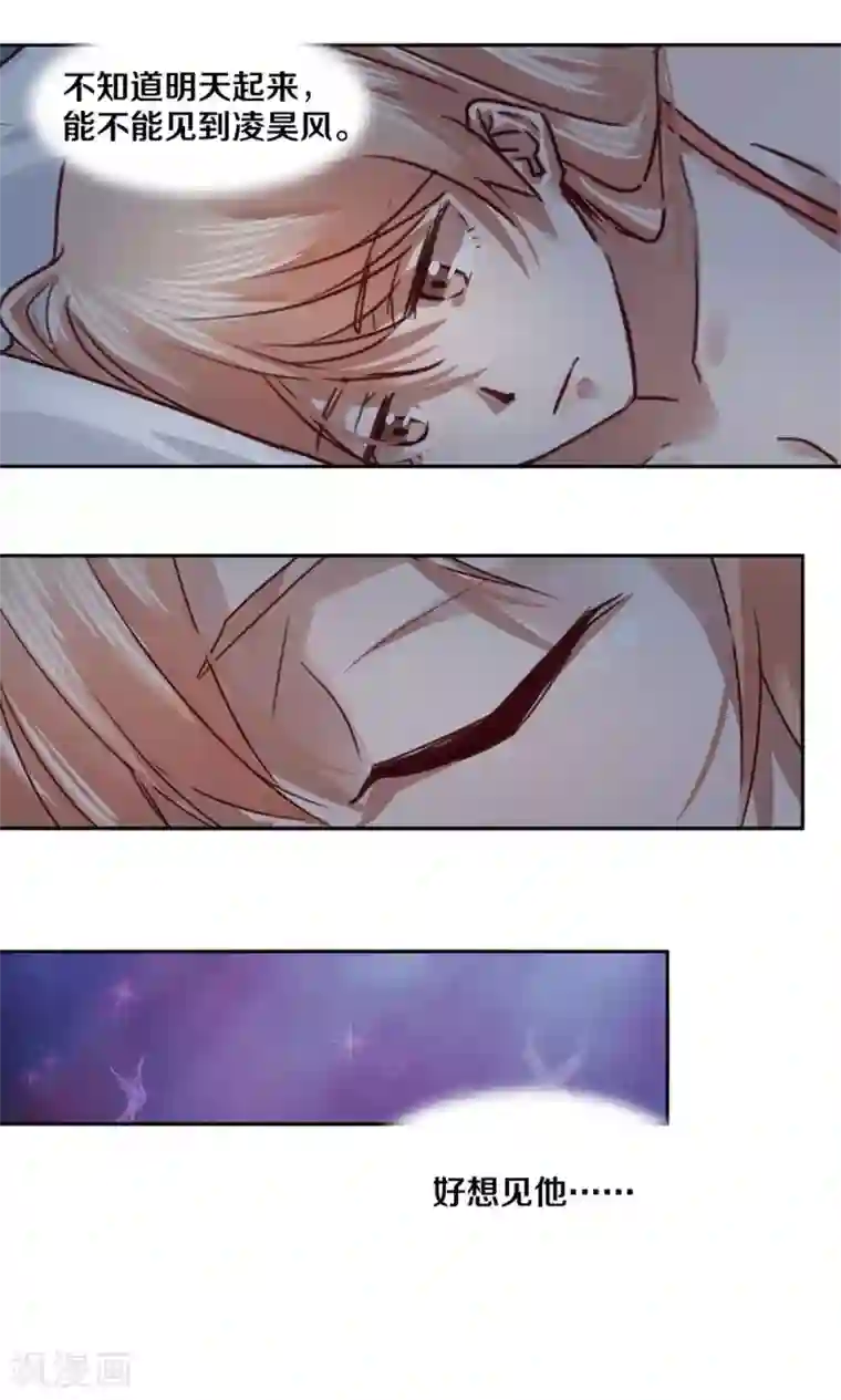 一顾倾心第41话