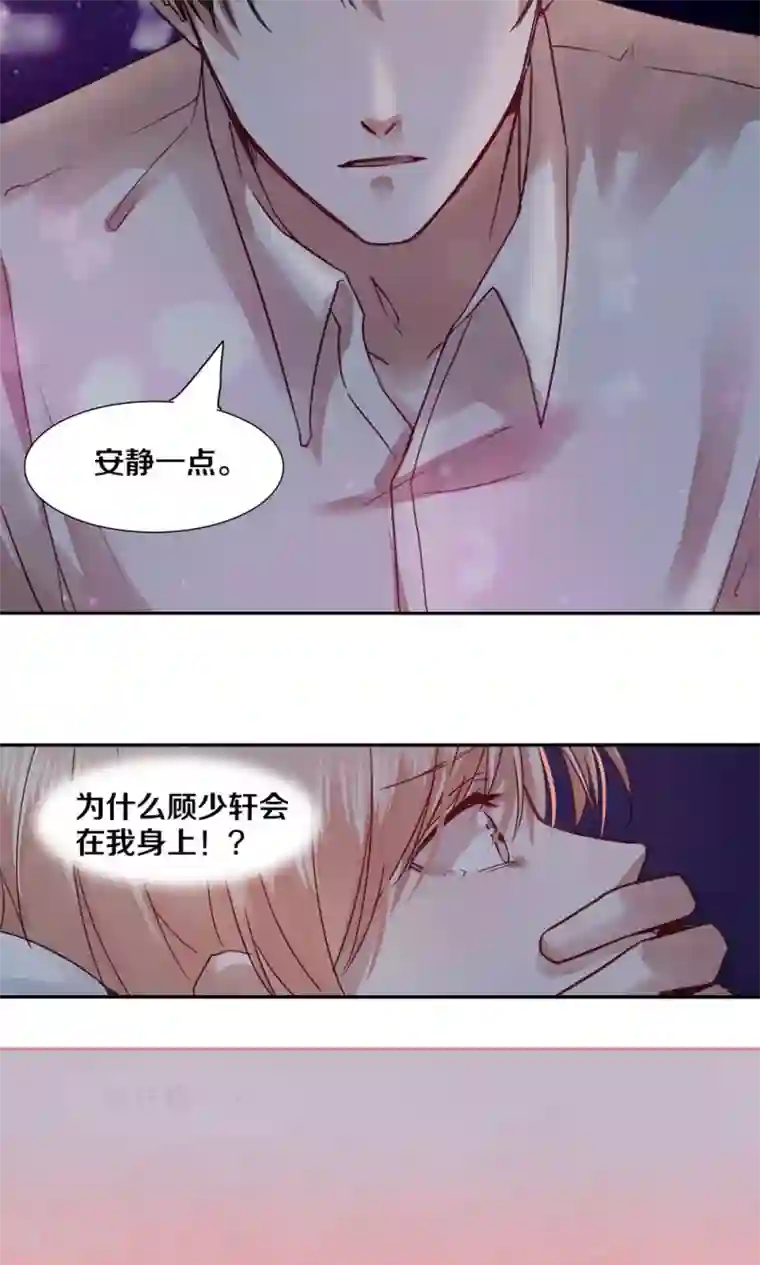 一顾倾心第41话