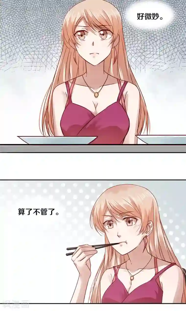 一顾倾心第41话