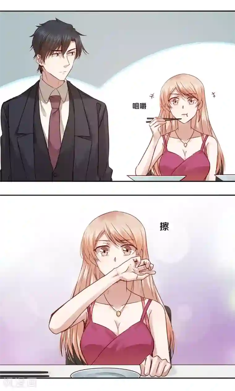 一顾倾心第41话