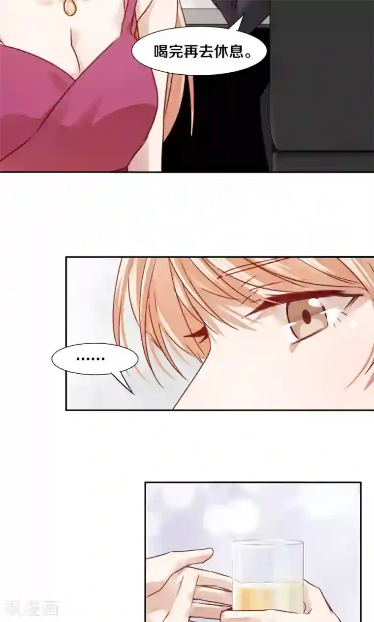 一顾倾心第41话