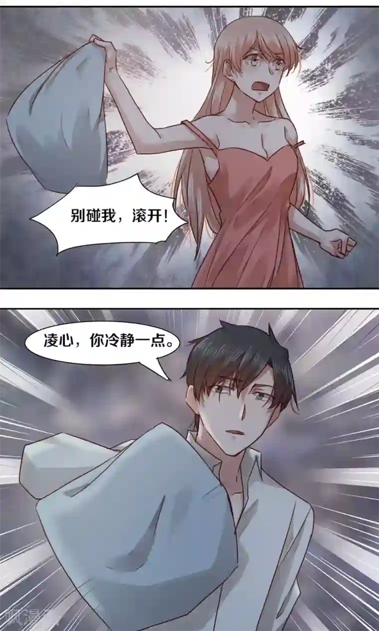 一顾倾心第42话