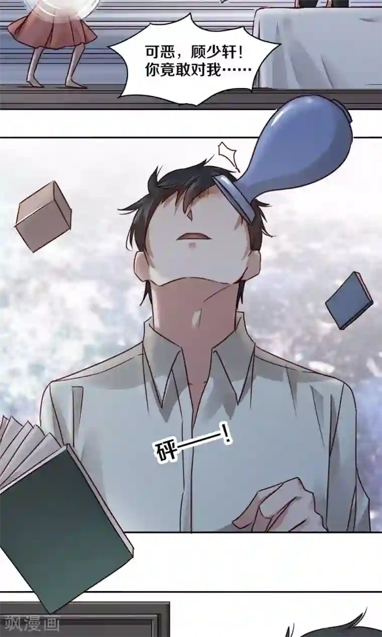 一顾倾心第42话