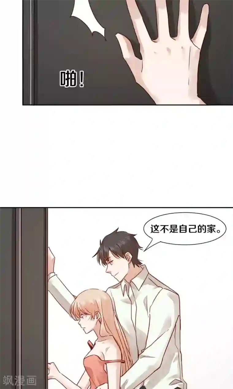 一顾倾心第42话