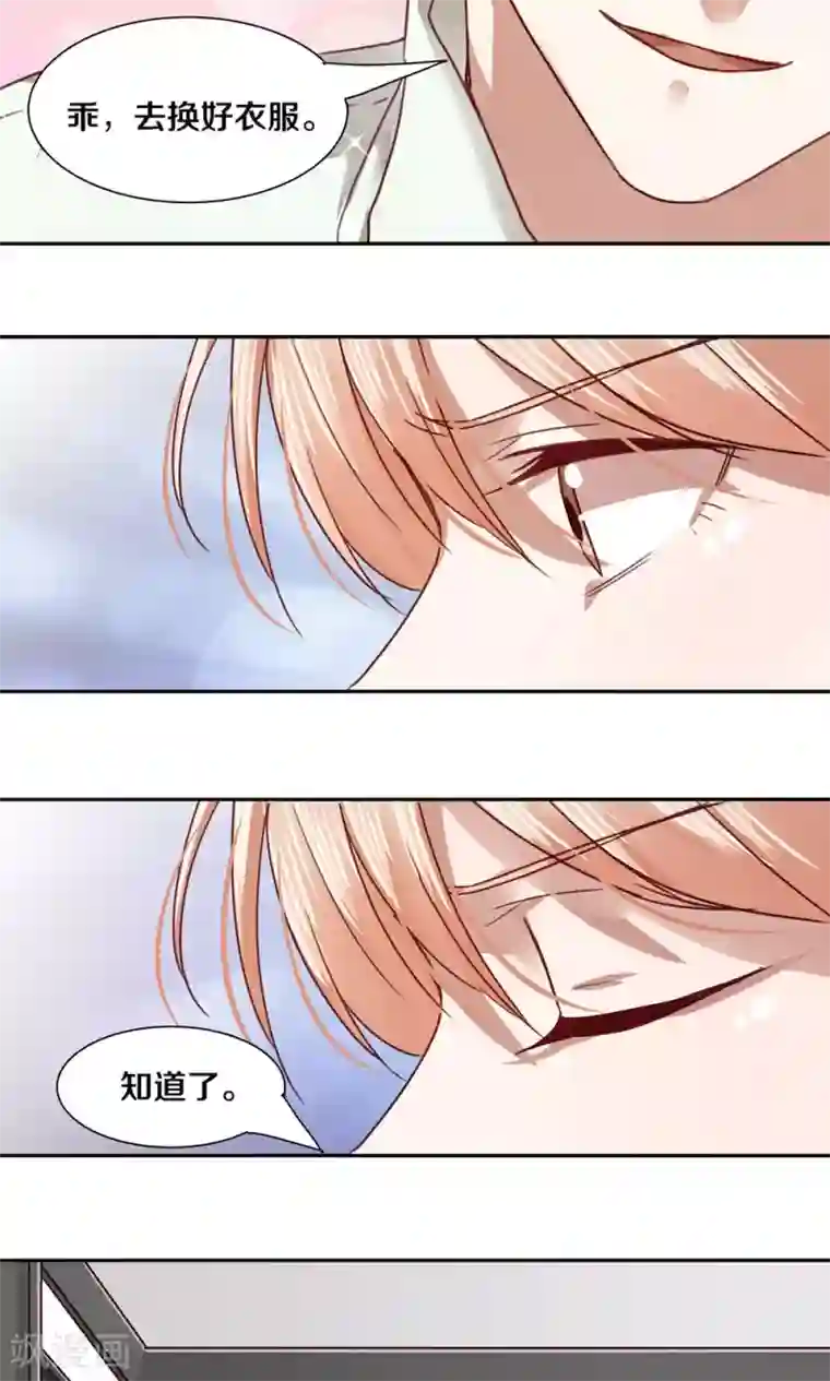 一顾倾心第42话