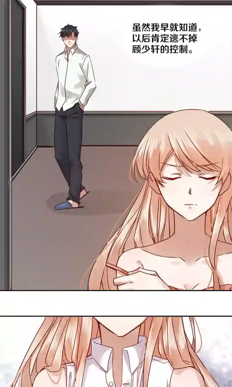 一顾倾心第42话