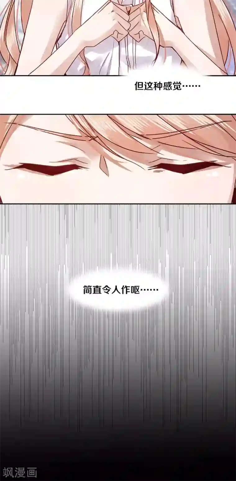 一顾倾心第42话