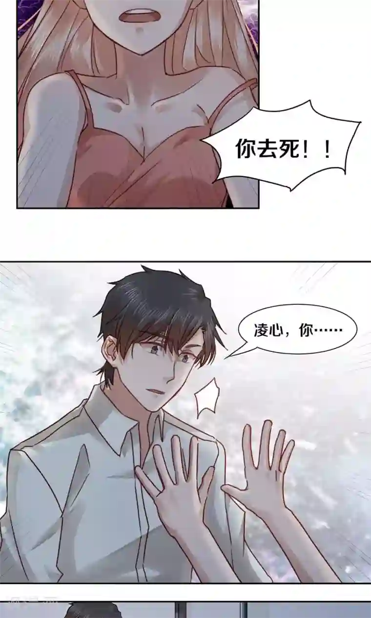 一顾倾心第42话