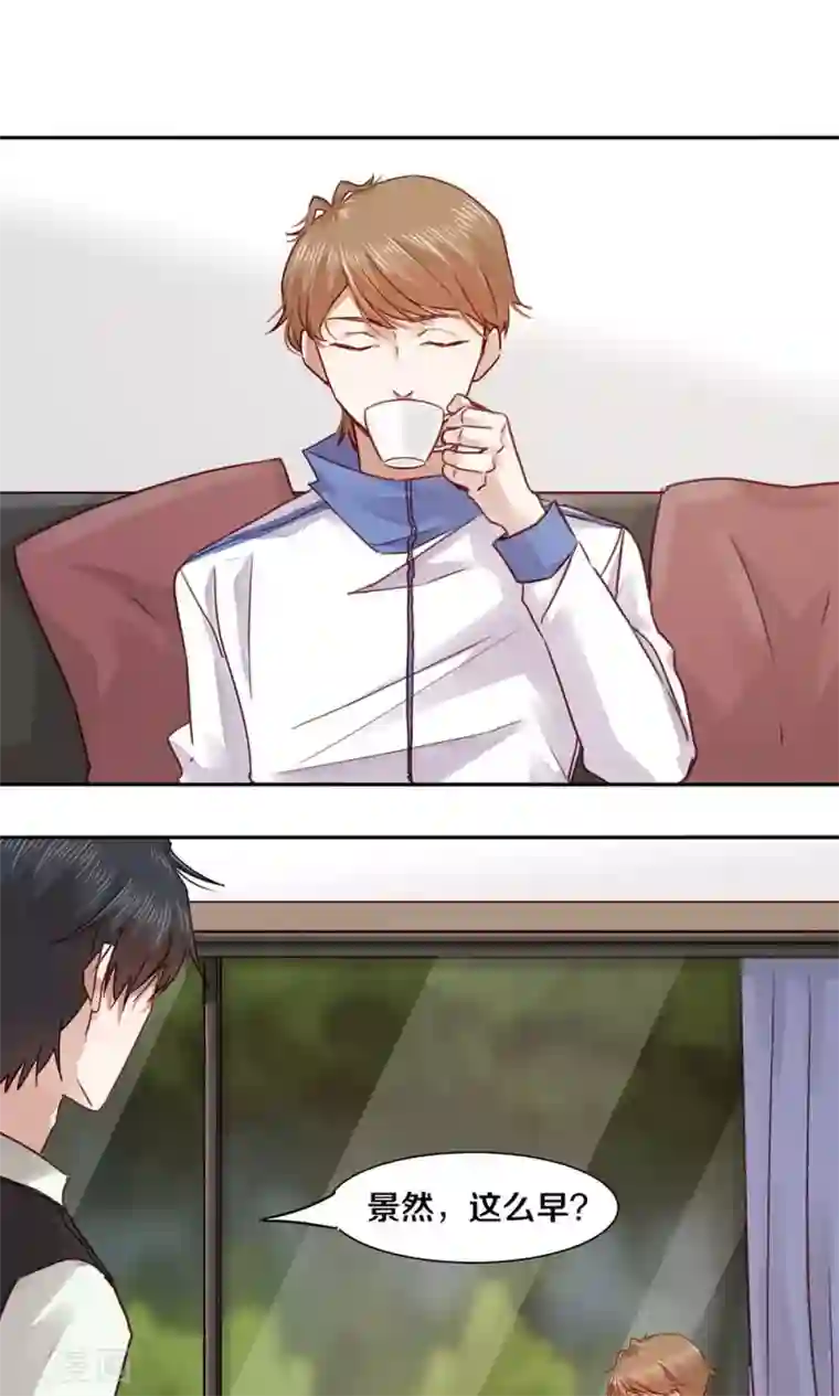 一顾倾心第43话