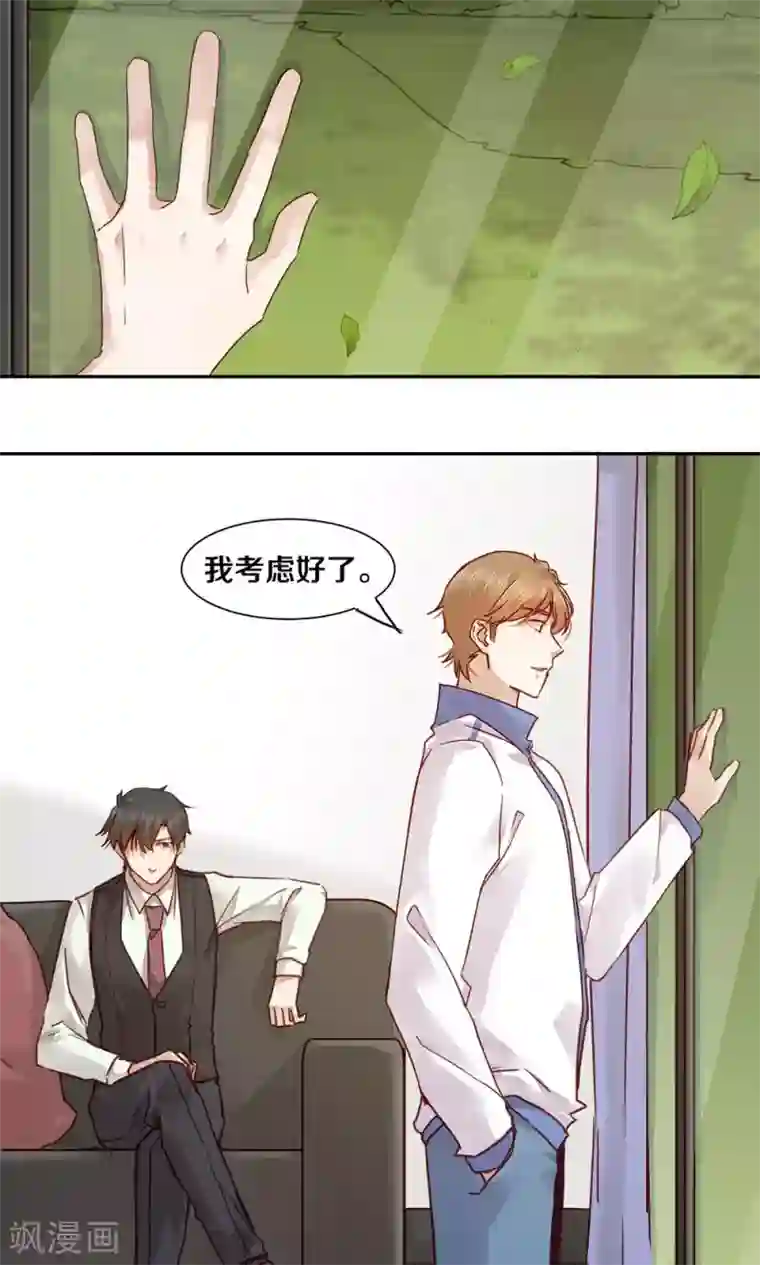 一顾倾心第43话