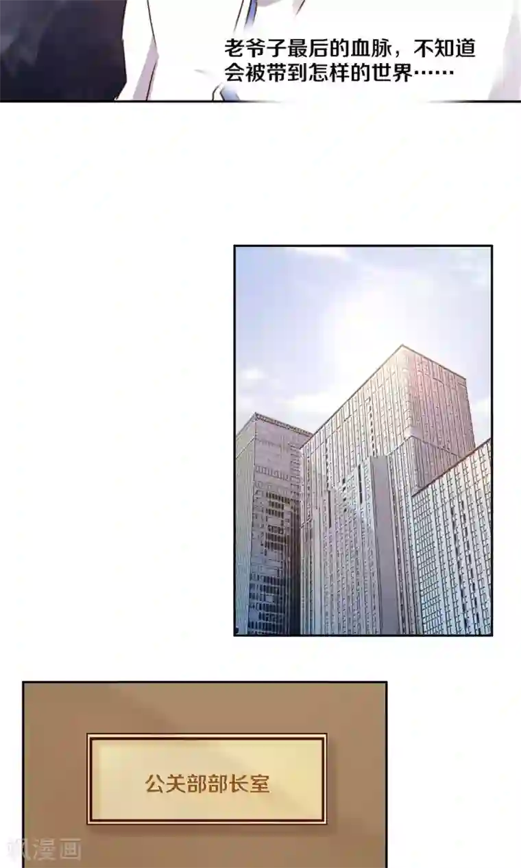 一顾倾心第43话