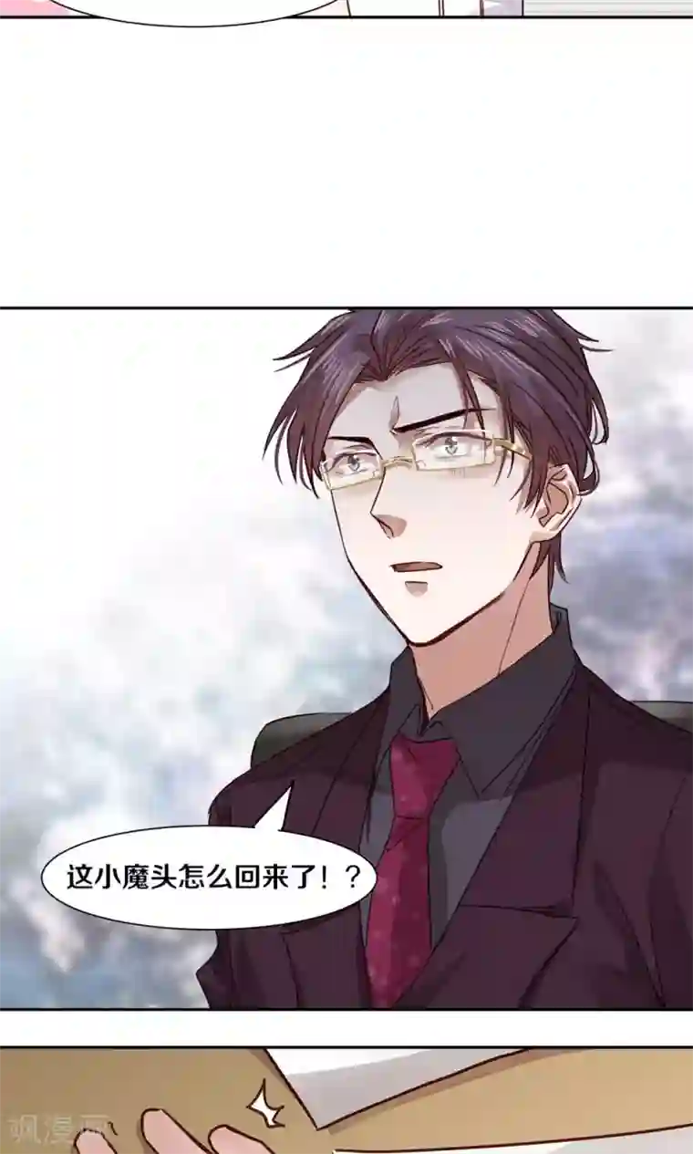 一顾倾心第43话