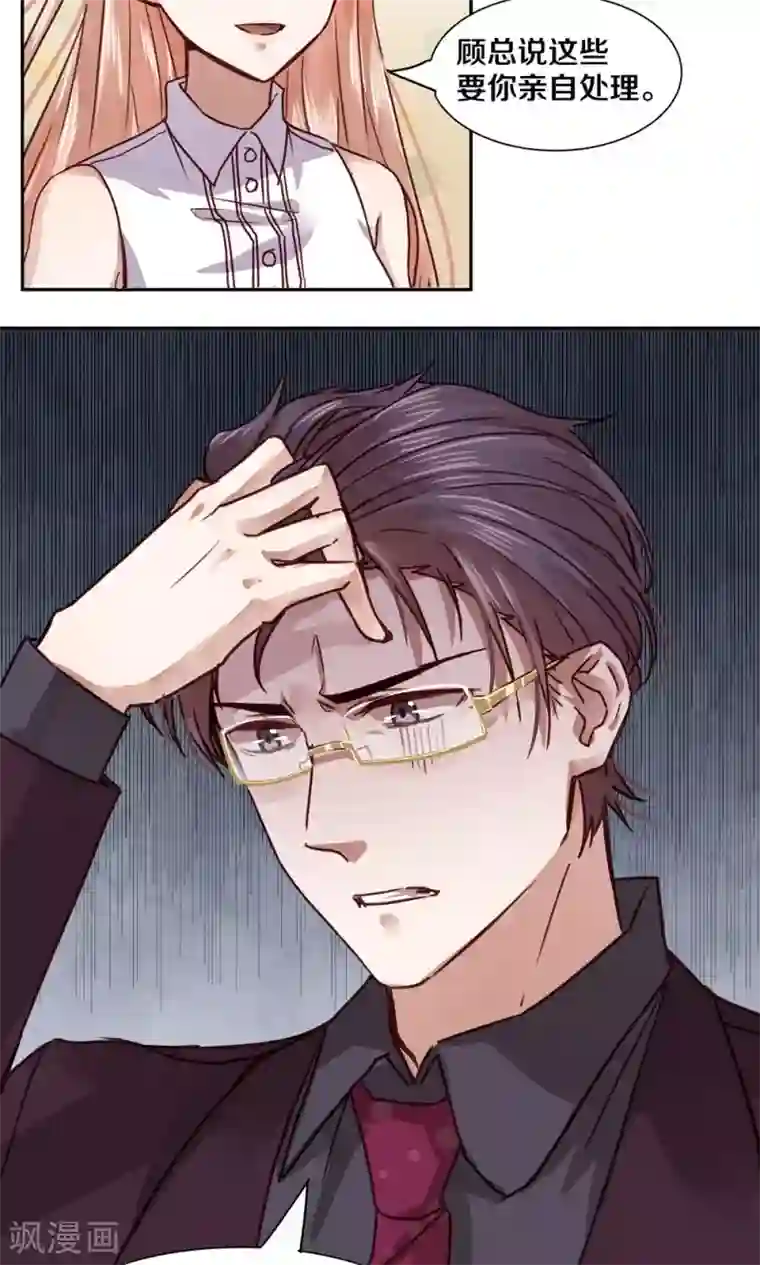 一顾倾心第43话