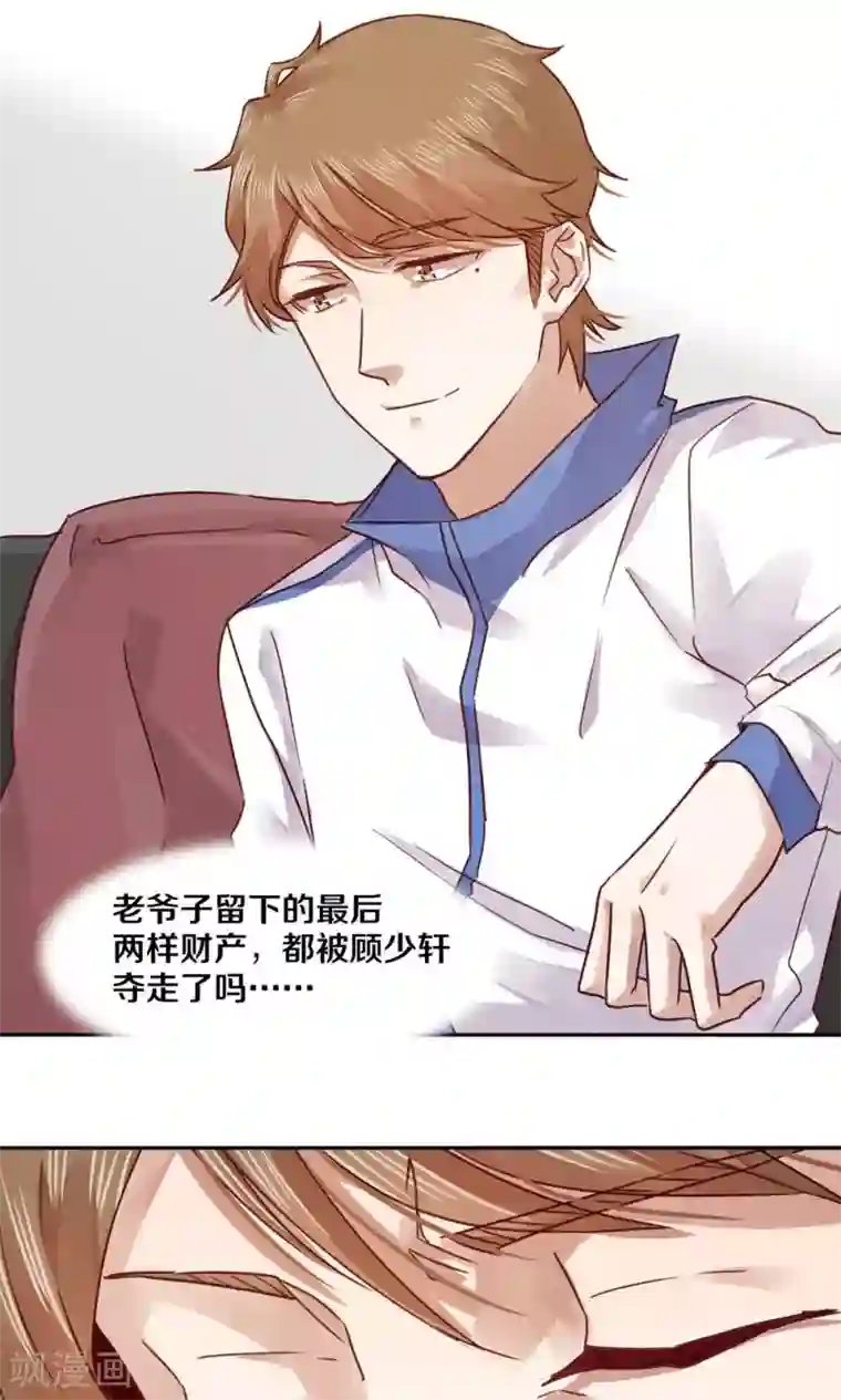 一顾倾心第43话