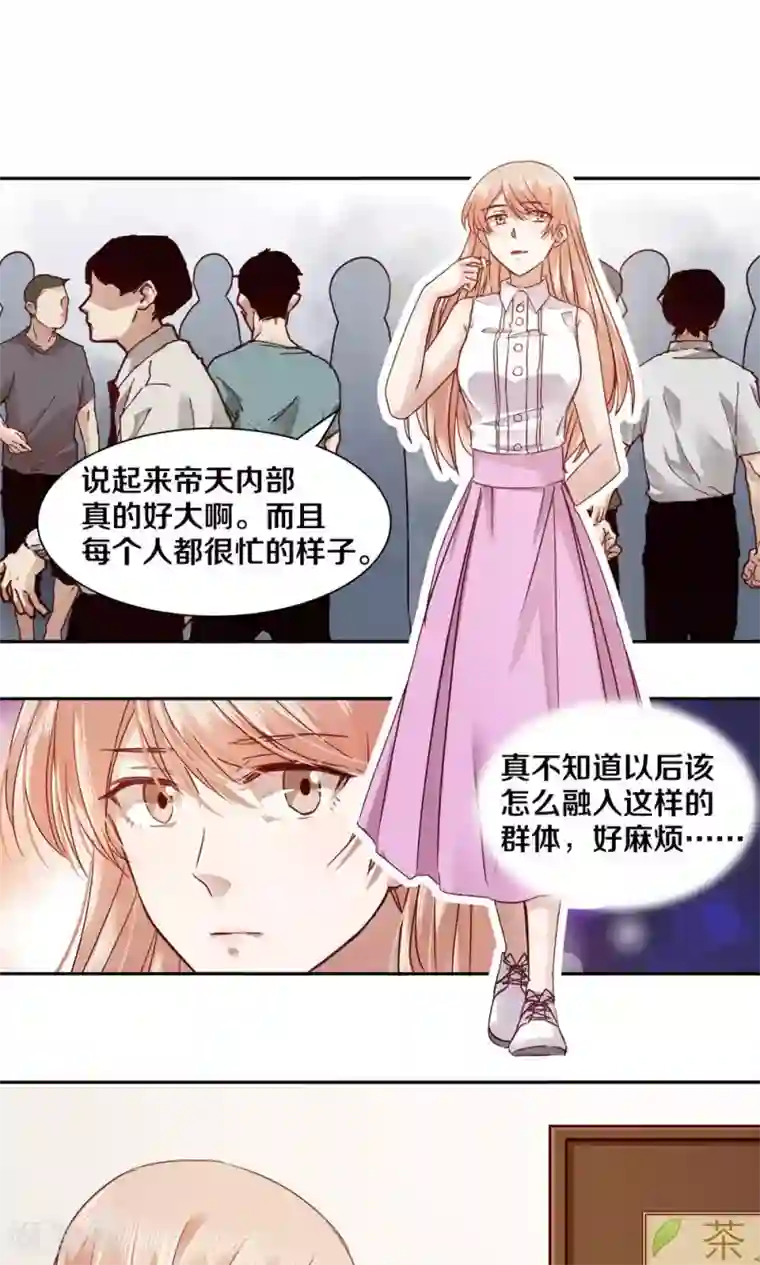 一顾倾心第44话