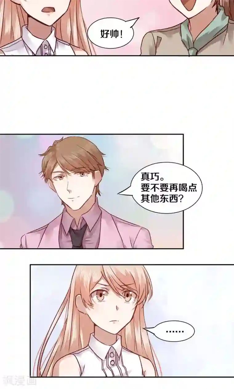 一顾倾心第44话