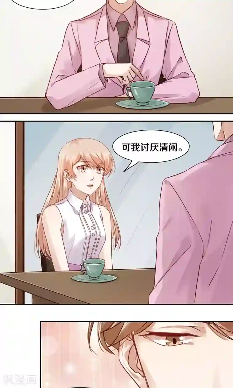 一顾倾心第44话