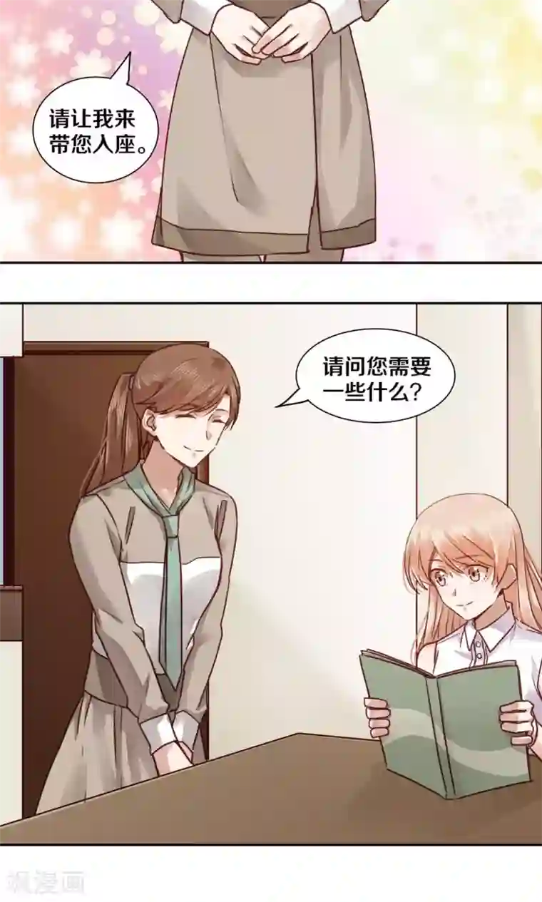 一顾倾心第44话