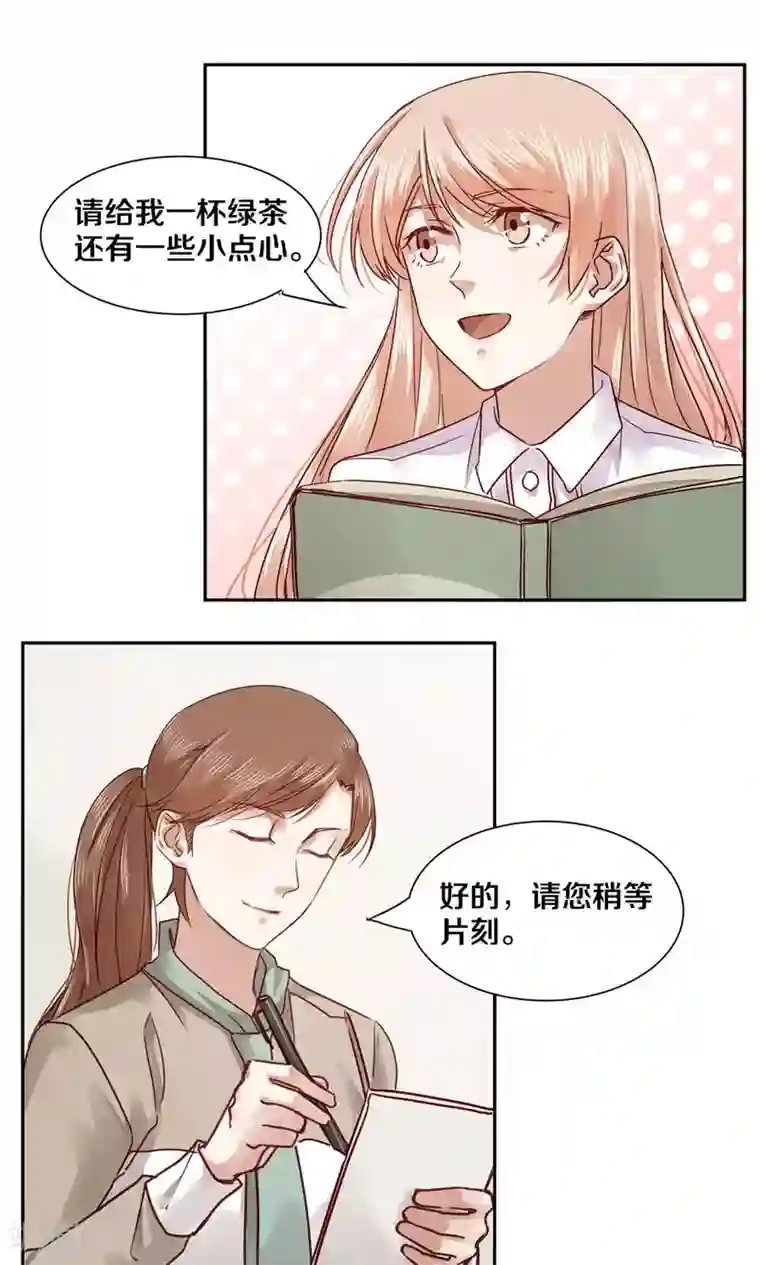 一顾倾心第44话