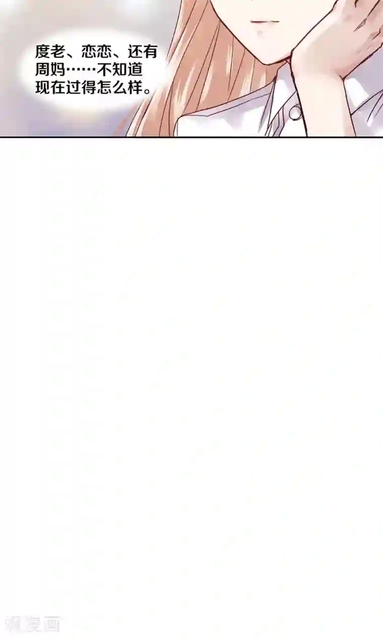 一顾倾心第44话