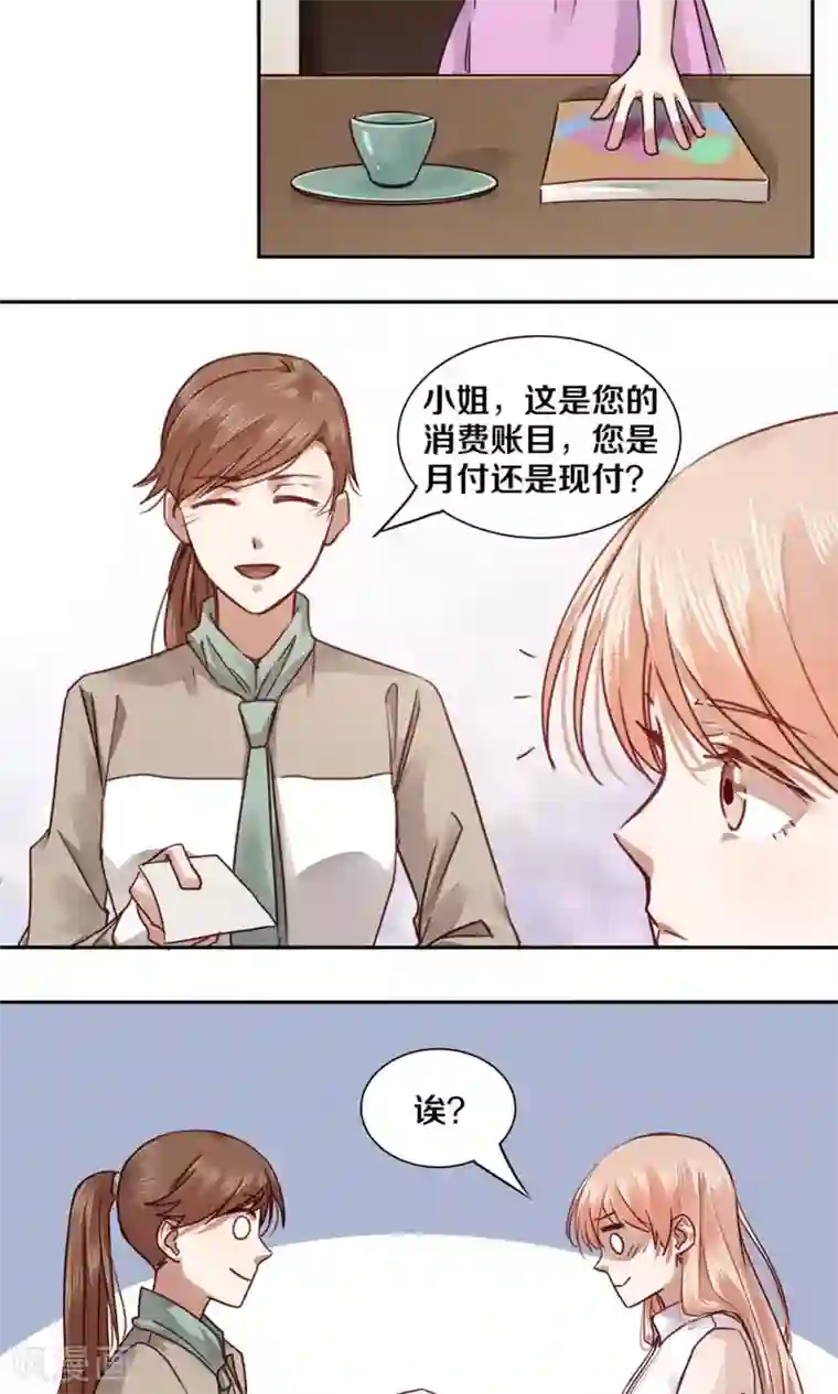 一顾倾心第44话