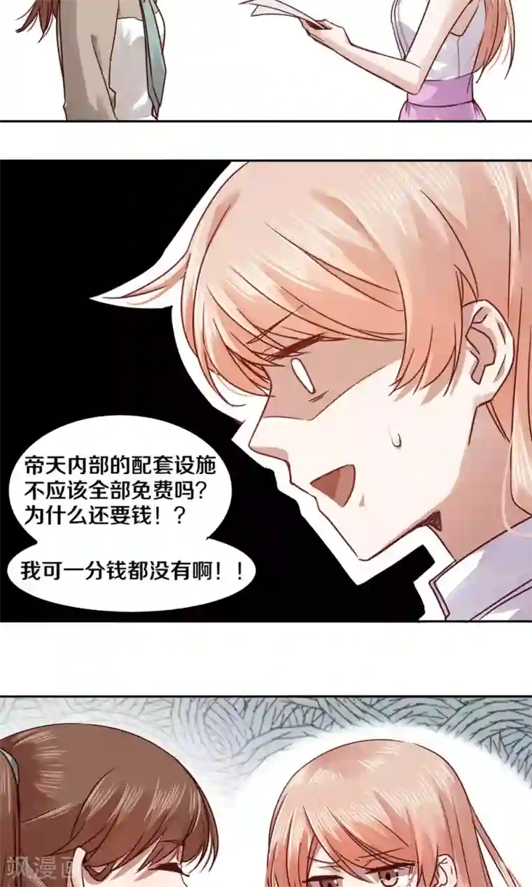 一顾倾心第44话