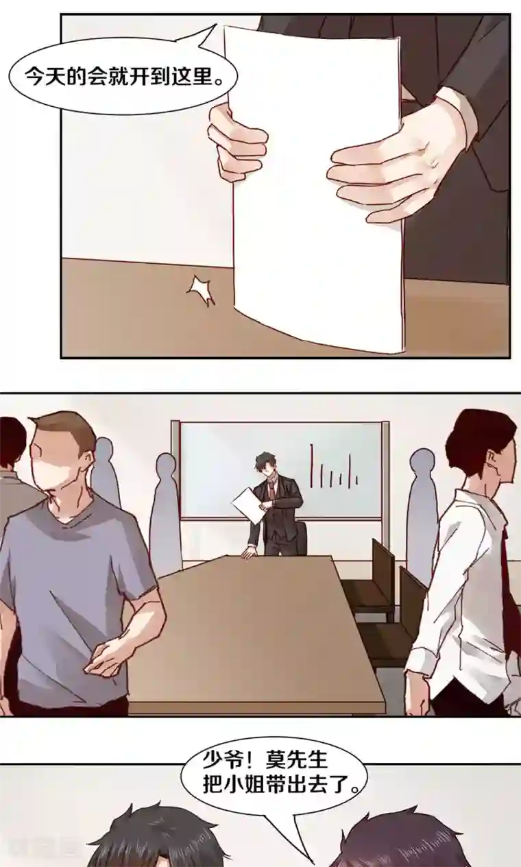 一顾倾心第45话