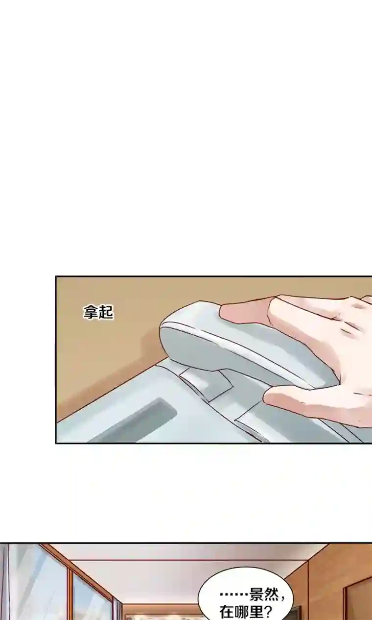 一顾倾心第45话