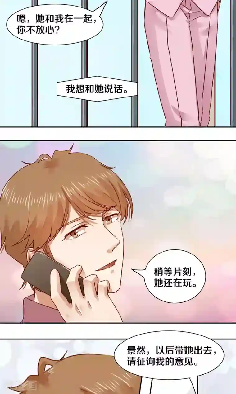 一顾倾心第45话