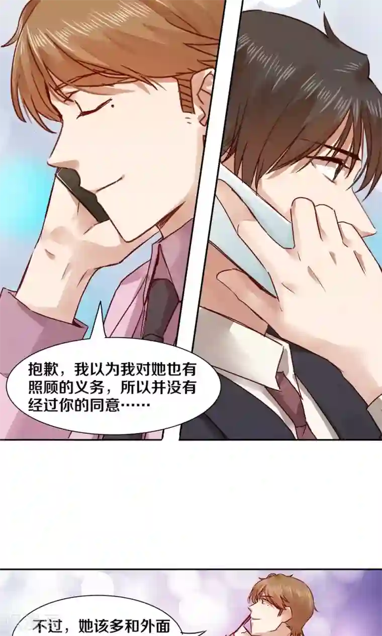 一顾倾心第45话