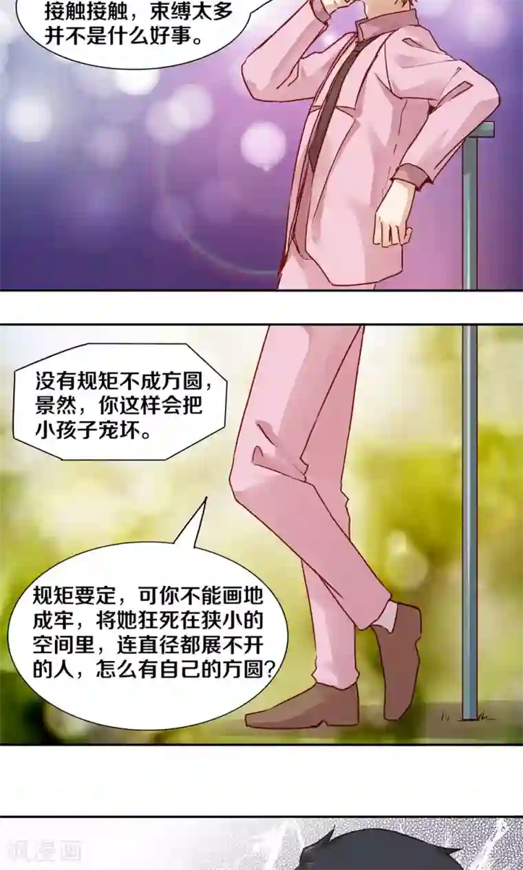 一顾倾心第45话