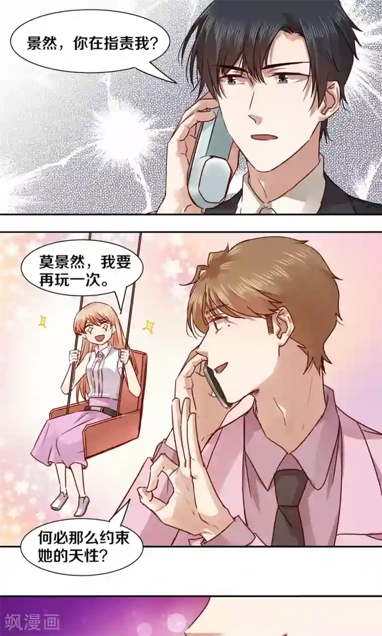 一顾倾心第45话