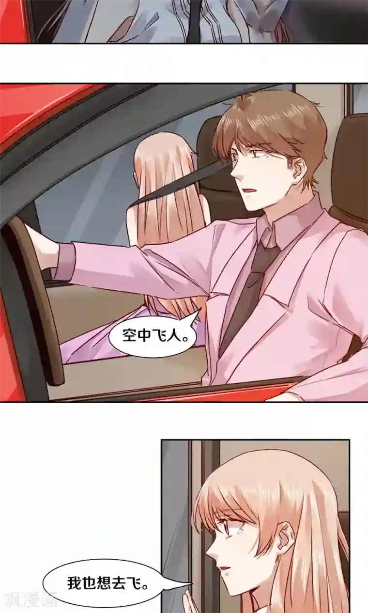 一顾倾心第45话