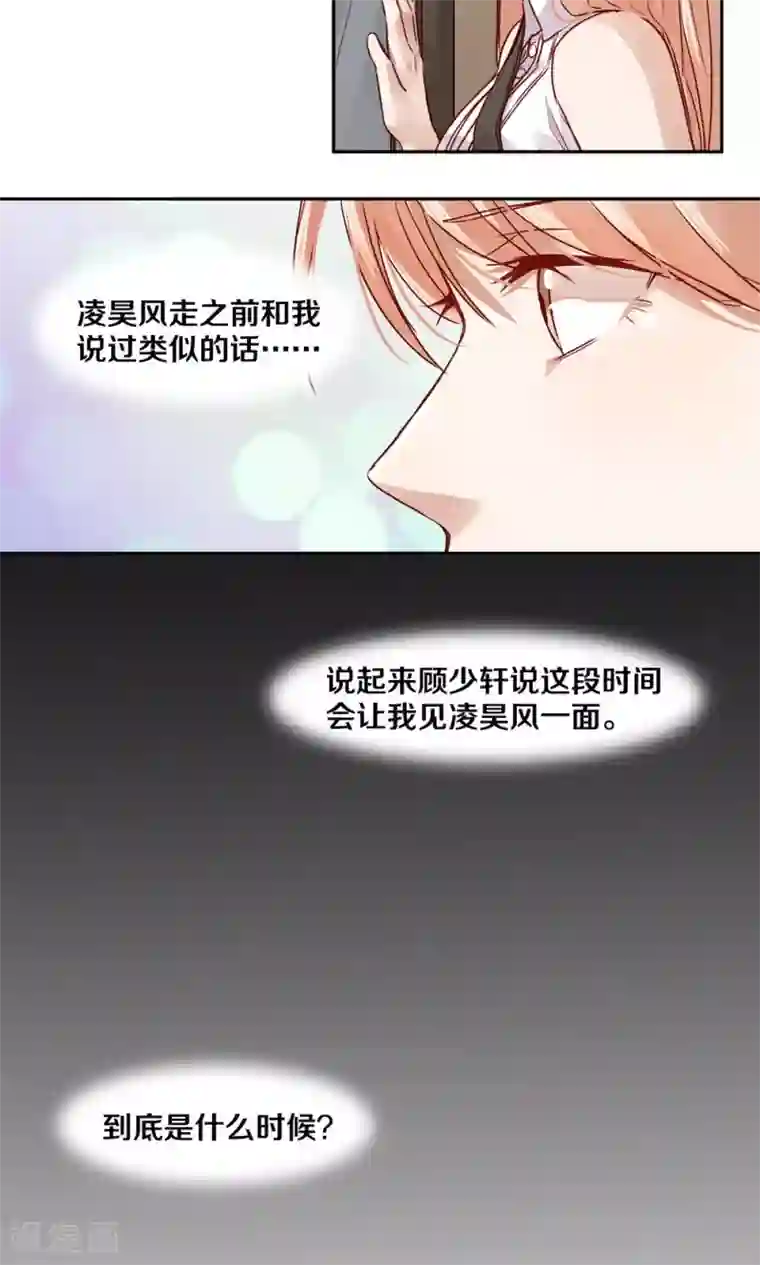 一顾倾心第45话