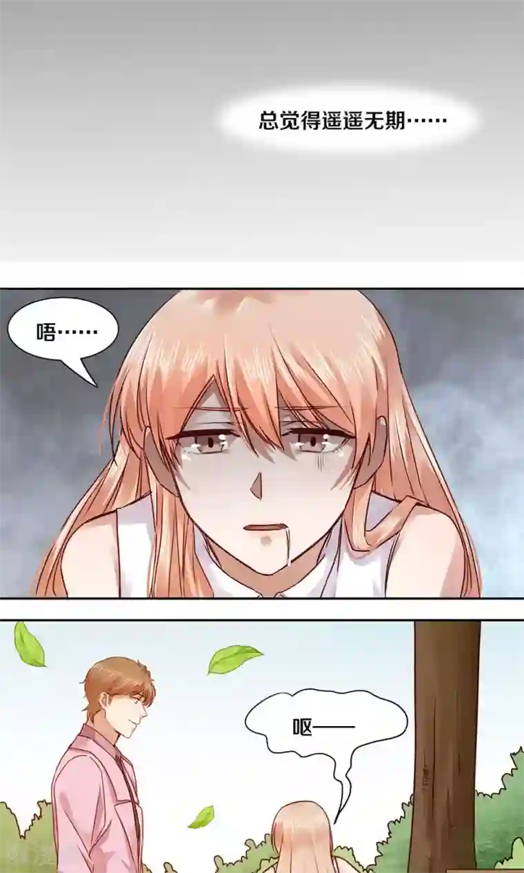 一顾倾心第45话